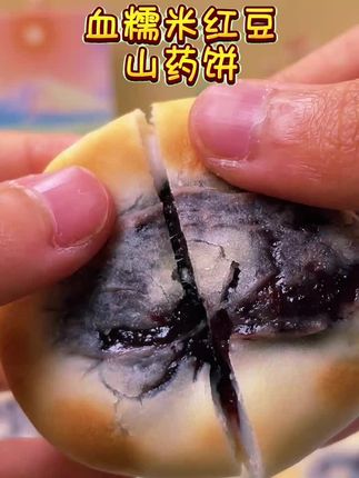 红豆山药血糯米 软软糯糯,香甜拉丝,一口爆浆,有红豆山药血糯米,好吃又营养#血糯米 #红豆饼#软糯香甜 #零食推荐