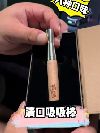 飞机高铁都能整的替烟棒 来瘾的时候整几口 直接通透#果味 #替烟棒#烟民必备 #种草好物 #好物推荐分享