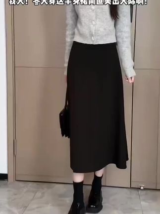 #时尚感穿搭 #显瘦显高穿搭 #把基础款穿时髦的细节#气质半身裙 #秋冬穿搭