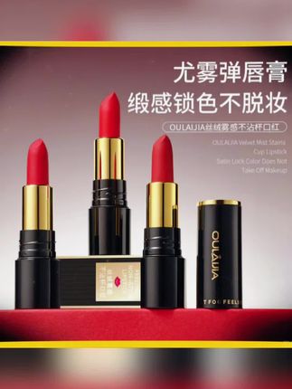 #抖音好物 #抖音好物推荐 【老款】欧莱加丝绒雾感口红不沾杯不掉色防水防汗不脱妆显白高级 #抖音好物在橱窗 #我要上热门🔥