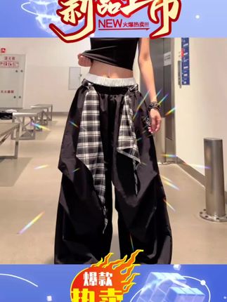 2025新款格子腰搭叠穿阔腿休闲裤女爵士舞弯刀裤设计感美式复古 #好物分享#热门 #爆款