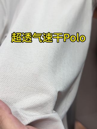 这次真的大地震 品牌速干透气Polo衫#速干 #Polo衫
