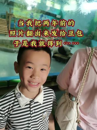 当我翻出两年前的照片发给豆包,于是我就得到了……#豆包ai #豆包生图 #豆包出大片有两把刷子 #豆包知道 #豆包p图指令