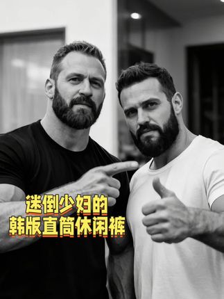 #百搭裤子 #男士休闲裤 #高级感穿搭 #被秋日氛围感穿搭拿捏了 #早秋秀场抄作业告别路人感