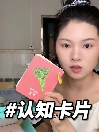 实物形状卡片认知,帮助宝宝更好的识物,质感很不错 边际圆润不割手 宝宝超爱看的#宝妈分享 #带娃好物 #绘本分享 #儿童绘本