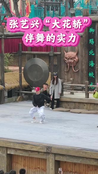 🤩舞台上这舞姿也太带感了吧!💃每个动作都干净利落超有力量~ 👏原来还是张艺兴“大花轿”的伴舞,难怪这么厉害!👍#万岁山武侠城 #开封地陪 #老嫂子斗舞 #万岁山地陪 #开封旅游攻略