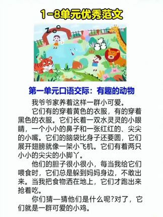 暑假把三年级上册的#同步作文 提前读一读,#二升三的作文要求不少于300字,是语文的重难点,可以在假期里先练一练