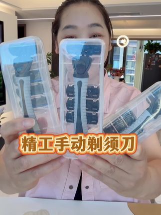几块钱薅一个男人的快乐!手动剃须刀主打干净利落#手动刮须刀#6层刀片手动剃须刀#男士剃须刀 #剃须刀#手动刮胡刀