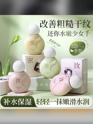JFEEAY香氛护手霜护甲滋润保湿补水清爽不油腻柔嫩防干裂持久留香#护手霜 #护手霜推荐 #保湿护手霜 #滋润护手霜 #补水护手霜