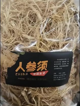 长白山人参泡水神器,养生必备! 冬天手脚冰凉?试试这味滋补食材!#优质农产品#滋补养生#源头好货#养生#西洋参
