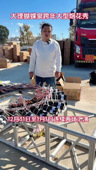 让我们一起看跨年夜烟花 #七彩云南 #大理跨年夜 #跨年夜烟花 #烟花 #有一种生活叫大理