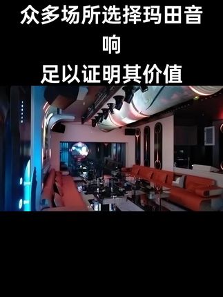 不是所有音响都叫玛田#缺点