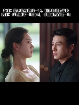 上架第一天破亿,小孩叔太会演了,破碎感拉满! 他疑惑 不解 委屈 不舍 慌乱 很想知道为什么 #盛夏芬德拉#盛夏芬德拉终于上线了#刘萧旭#郭宇欣 #周晟安白清枚