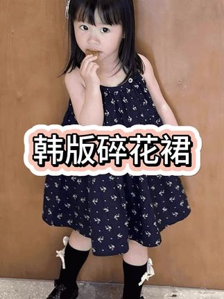 她来这个家当然是享福的 不然我生她干什么 她是在期待里出生的 是在爸爸妈妈的爱里慢慢长大的 小孩人生短短三万天 我擅自把她带到这个世界 当然要照顾她 陪伴她#我的女孩👧🏻 #我女儿当然是来这个家享福的 #生女儿就是用来打扮的 #骗你生女儿 #女童连衣裙