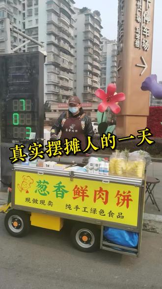别笑我在职高校门口摆摊,我靠它养两个娃
#宜宾职业技术学校 #90后奶爸 #职高摆摊 #生活不容易 #人间真实
