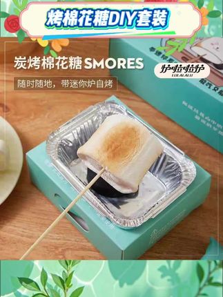#烤棉花糖DIY套装 DIY的快乐谁懂啊!这个自嗨炉烤棉花糖套装太适合周末小聚了~围炉煮茶时烤个外焦里软的棉花糖,甜滋滋暖呼呼;想烧烤也能直接安排,碳烤的香气超治愈!自己动手成就感拉满,在家也能轻松get露营氛围感~ #DIY美食 #围炉煮茶 #烧烤神器 #自嗨小确幸