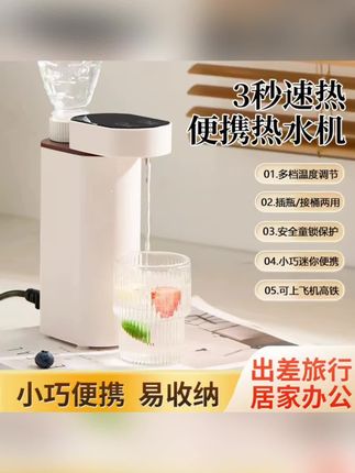 Aenaeder艾纳迪便捷家用饮水机便携式烧水机烧水壶嵌入式即热迷你#3秒速热便携热水机 #多档调温热水机 #出差旅行便携热水机 #小巧迷你热水机 #插瓶接桶两用热水机