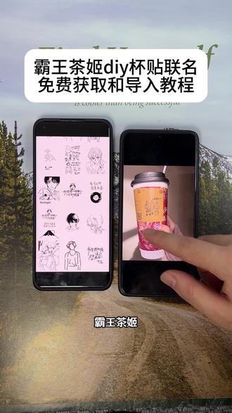 《初初云库》霸王茶姬自定义杯帖教程来啦,全网都在求的霸王茶姬杯帖!拒绝复杂步骤,看完直接上手! #霸王茶姬联名定制杯贴 #霸王茶姬主题杯贴 #霸王茶姬定制杯贴怎么上传图片 #霸王茶姬