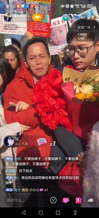 #梁志辉回家
@梁志辉爸爸成功上岸