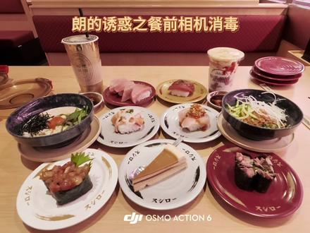 vlog|试图驯服大疆action6的一天 #大疆action6 #寿司郎 #vlog #大疆 #日常分享 @DOU+小助手