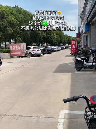 给力妈妈洗脚液,用它洗完脚都是香的。洗一洗泡一泡搓一搓!干干爽爽有一股淡淡的清香#洗脚液 #除臭洗脚液#给力妈妈#泡脚