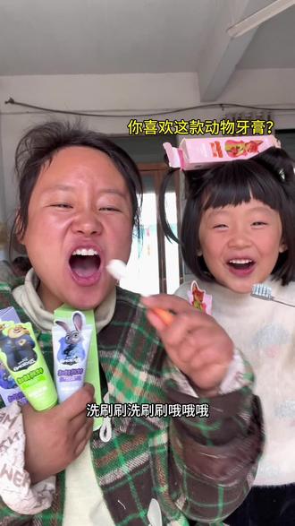 今天你刷牙了吗哈哈哈#兔头妈妈儿童牙膏 #儿童牙膏 #憋住不准笑