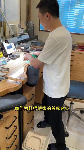 验表这么多步骤呢! #杜师傅名表