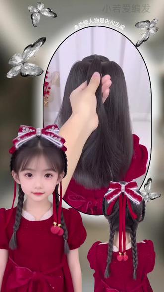女童新年发型半扎发 #甜美女生 #猫耳发型 #女童发型参考#女童编发教程 #女童蝴蝶结发饰