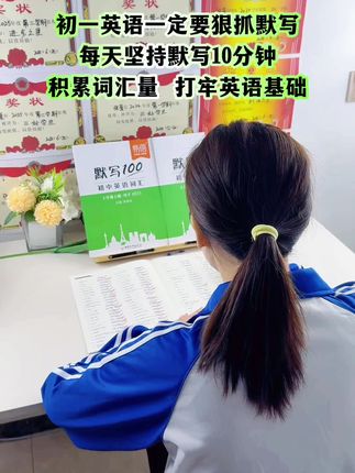 #七年级 学好英语没有捷径,一定要重视单词、短语、句子的背诵默写,准备这个同步默写本,通过多遍默写把他们背的滚瓜烂熟,英语越学越轻松#初中英语 #同步默写 #单词