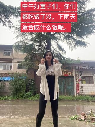 好物推荐 下雨天不重要,关键是开心最重要,我有出来冒泡了,有没有发现我今天有什么变化嘻嘻。