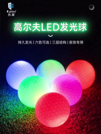 caiton高尔夫夜光球golf闪光LED发光球沙林夜场下场高尔夫比赛球#高尔夫发光球#高尔夫夜场球#高尔夫比赛球#高尔夫夜光球@DOU+小助手
