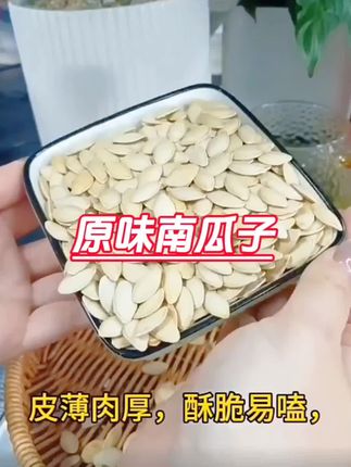 原味大颗粒南瓜子新货即食500g罐装纸皮南瓜籽现炒货坚果零食精选#原味南瓜子 #原味大颗粒南瓜子 #原味南瓜子大颗粒 #原味南瓜子仁推荐 #南瓜子