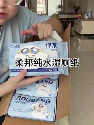 湿厕纸用过一次就知道有多好用了,趁着活动可以囤#柔邦 #柔邦湿厕纸 #湿厕纸 #强烈推荐