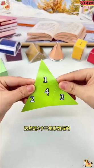 拉绳DIY立体几何图形教具机关书抽拉书透视几何体模型透明可拆卸#五年级下学期 #立体几何体教具