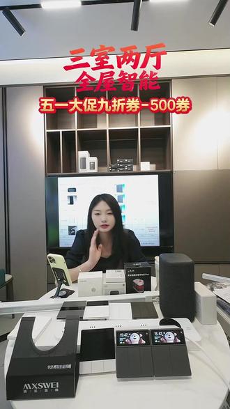 智能开关还能当留言板?靠近自动亮屏太方便!