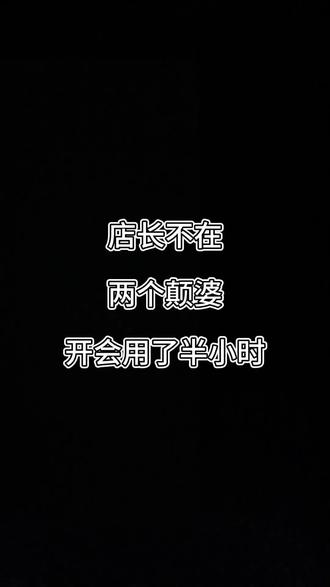两个癫子笑出眼泪@无辜袭击安娜
#次粉的精神状态 #次粉 #癫公癫婆 #社畜 #发疯日常