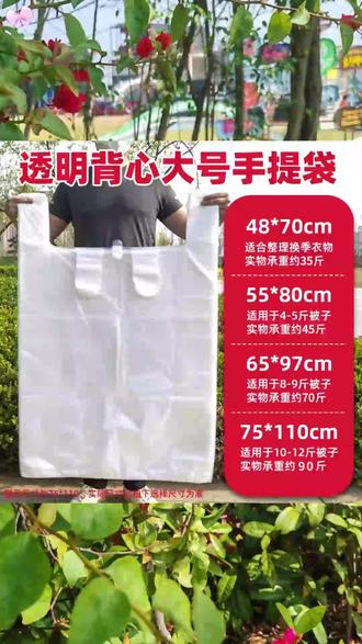 大号背心袋加厚搬家收纳打包袋批发 #搬家收纳袋 #加厚塑料袋 #服装打包袋 #批发背心袋 #大号方便袋
