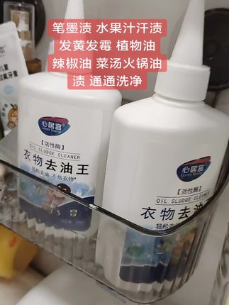 换季衣服拿出来洗,发现陈年油渍竟然也能用去油王洗干净了#衣物去油王 #去油王神器 #衣物除油王 #心居客衣物去油王 #洗衣神器