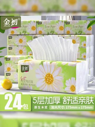 用纸大户快快快!这价到手24大包巨无霸抽纸,纸张柔软亲肤质量嘎嘎好!真的不用犹豫闭眼冲!#超便宜超划算 #抽纸 #生活用纸