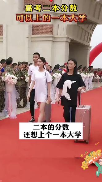 #金榜题名 高考填报志愿支招