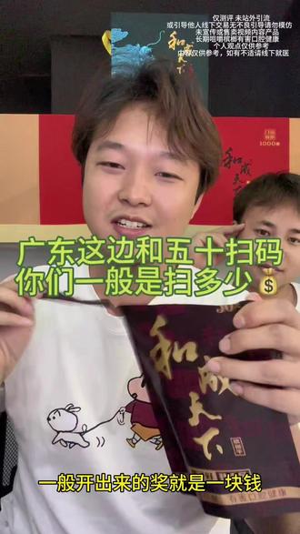 挑战槟榔测评365期(第一期)今天给大家带来最熟悉的和50,和50又是多少人的初恋#槟榔测评 #和成天下 #槟榔