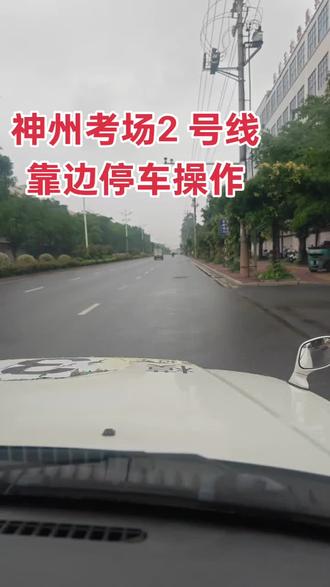 你们教练是怎么教你们靠边的