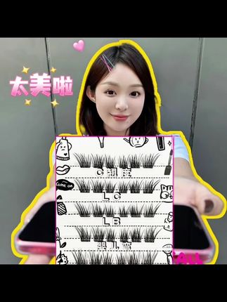 我悟了!婴儿弯才是掌管纯欲界的神!幼态感拉满!超灵动~#假睫毛 #婴儿弯睫毛#纯欲风 #假睫毛分享