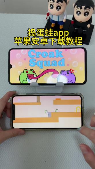 《首首资源》捣蛋蛙下载安装教程#捣蛋蛙 #croaksquad #游戏推荐 #steam游戏 #双人游戏