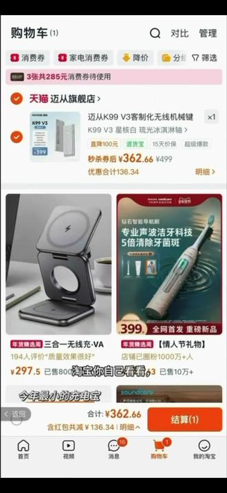 #淘宝 #天猫 #88VIP 客服拉垮 遇到问题不给解决 无法下单时会让你把优惠券选购其他商品 我是什么傻子吗 想买的不让下单 还特意去选别的东西买单#惊呆了 🙄🙄🙄