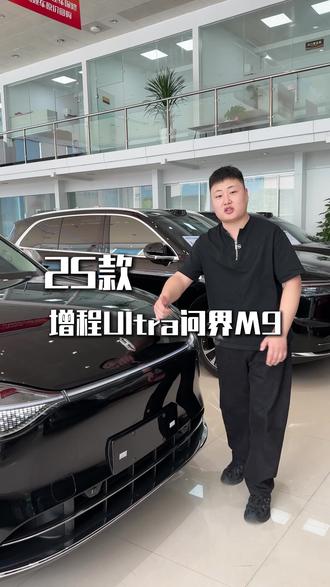 25款问界M9现车在店 拥抱新能源#问界 #问界m9