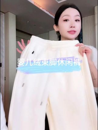 杨圣坤2025冬季新品超柔婴儿绒小马刺绣束脚卫裤休闲裤ES25102255#裤子穿搭 #显瘦搭配 #高级感穿搭 #休闲裤