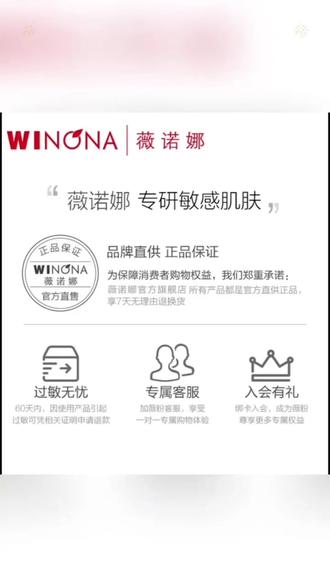 【超值购】薇诺娜舒敏保湿修红水霜小套组敏肌舒缓改善泛红修护屏障#薇诺娜护肤 #敏感肌护理 #修红水霜 #肌肤修护 #护肤套装