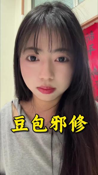 分享一个豆包协邪修 #豆包 #搞钱 #AI #AI工具