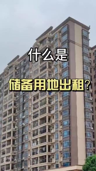 #关注我每天分享知识 #专业的事交给专业的人 #土地出让 #资产评估 @抖音小助手